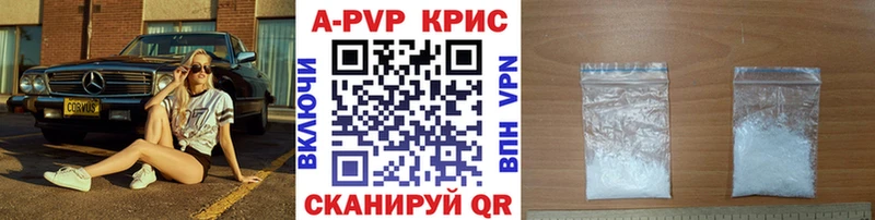 APVP Crystall  гидра ссылка  Бологое 