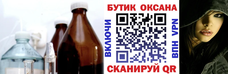 БУТИРАТ жидкий экстази  Бологое 