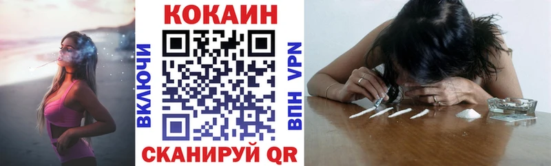 Cocaine Эквадор  Бологое 