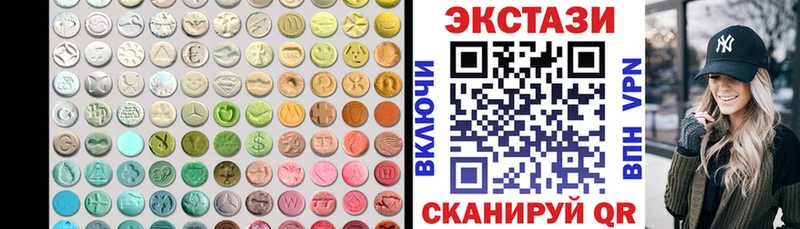 купить наркотики сайты  Бологое  hydra ссылка  ЭКСТАЗИ VHQ 