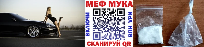 МЕФ мука  где можно купить   Бологое 