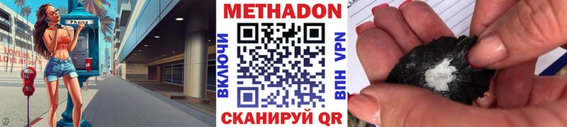 Метадон мёд  цены наркотик  Бологое 